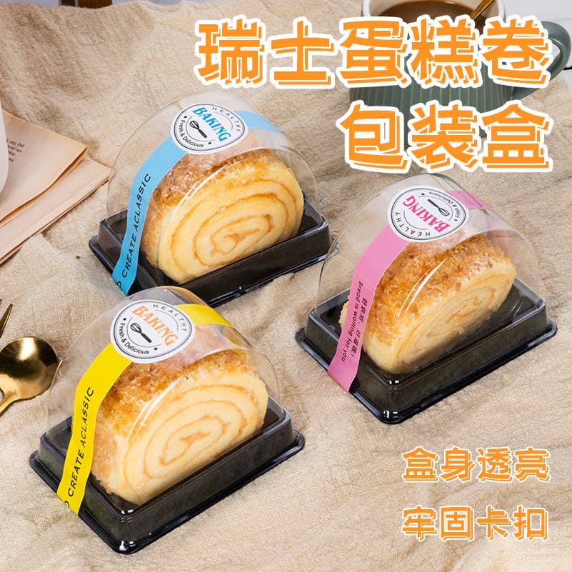Baking box Swiss roll Western pastry packaging box Cake roll packaging box Tiger roll semi-circle pancake box Swiss roll box