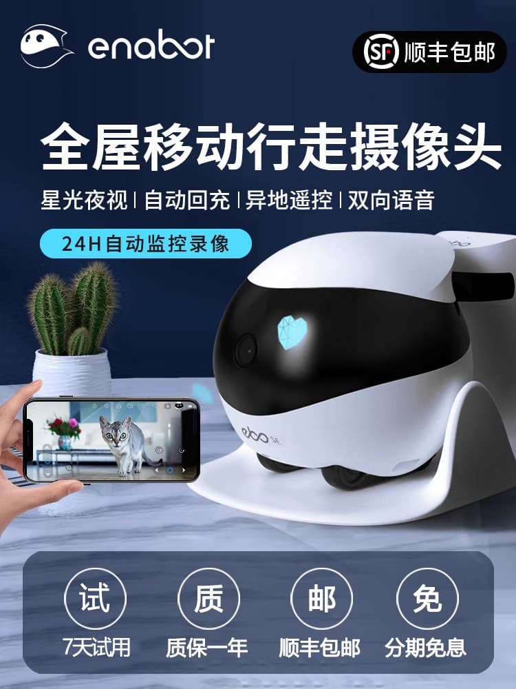 EBO Smart Mobile Camera Home Wireless Indoor Camera ROLA Robot Remote Control Pet Monitor