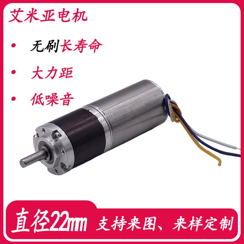 Brushless hollow cup 22 planetary geared motor, compatible with 2238/2235 brushless speed control silent gearbox motor