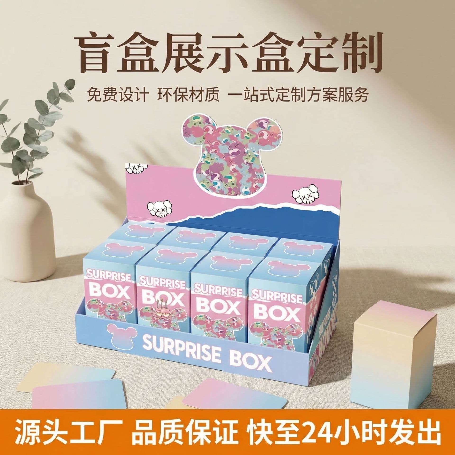 Custom Blind Box Display Box Colorful Box Universal Offline Convenience Store Retail Display Rack Paper PDQ Display Box