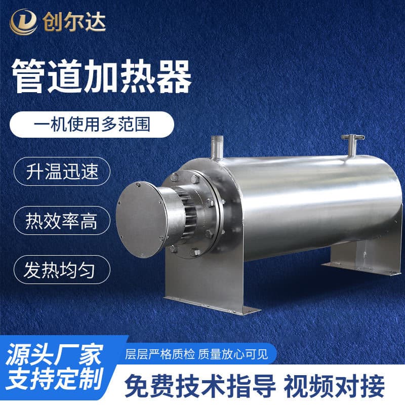 Duct Heater Reactor Nonwoven Meltblown Heating Wastewater Treatment Nitrogen Asphalt Petroleum Laboratory Heating