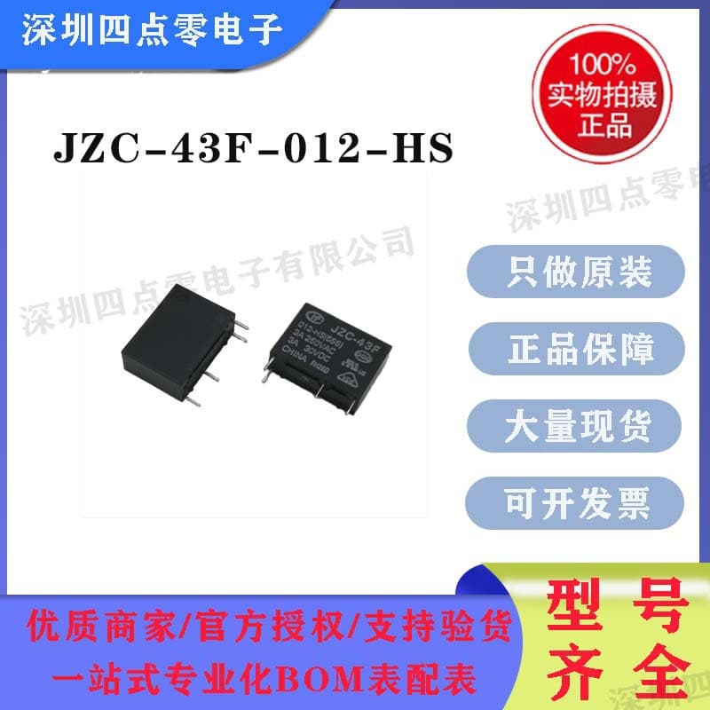 Four Point Zero Hongfa Relay JZC-43F-012-HS(555) 3A 4-pin 12VDC DC12V
