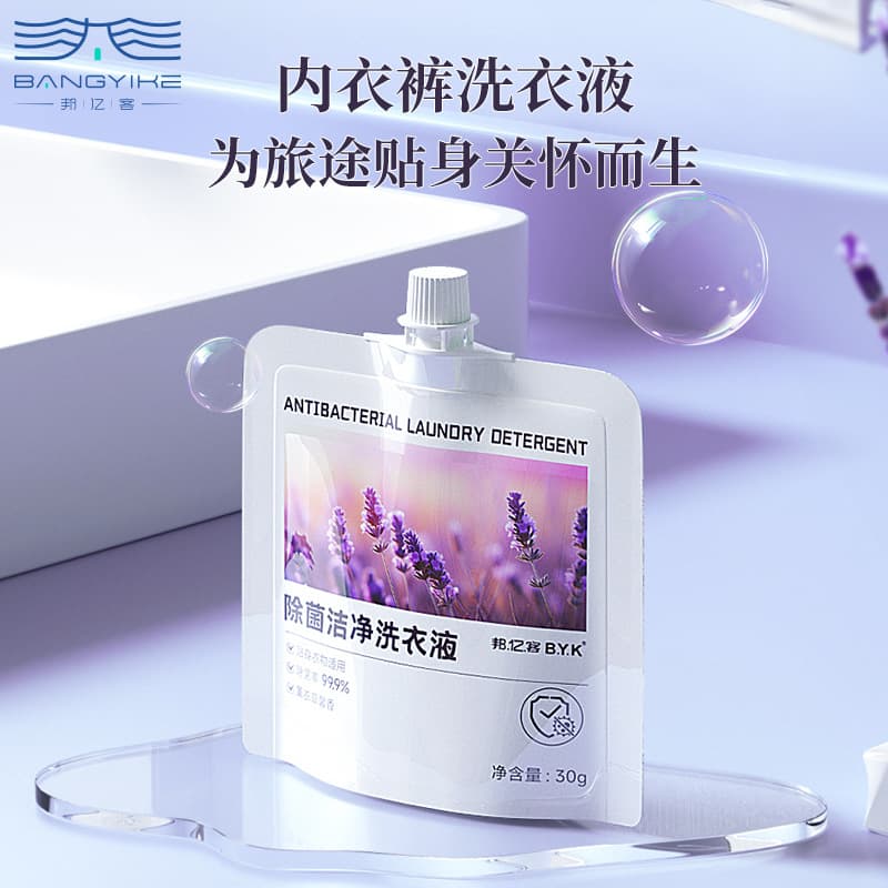 Bangyike Lavender 30ml small packaged laundry detergent, disposable and portable for travel, hotels, and homestays, wholesale.