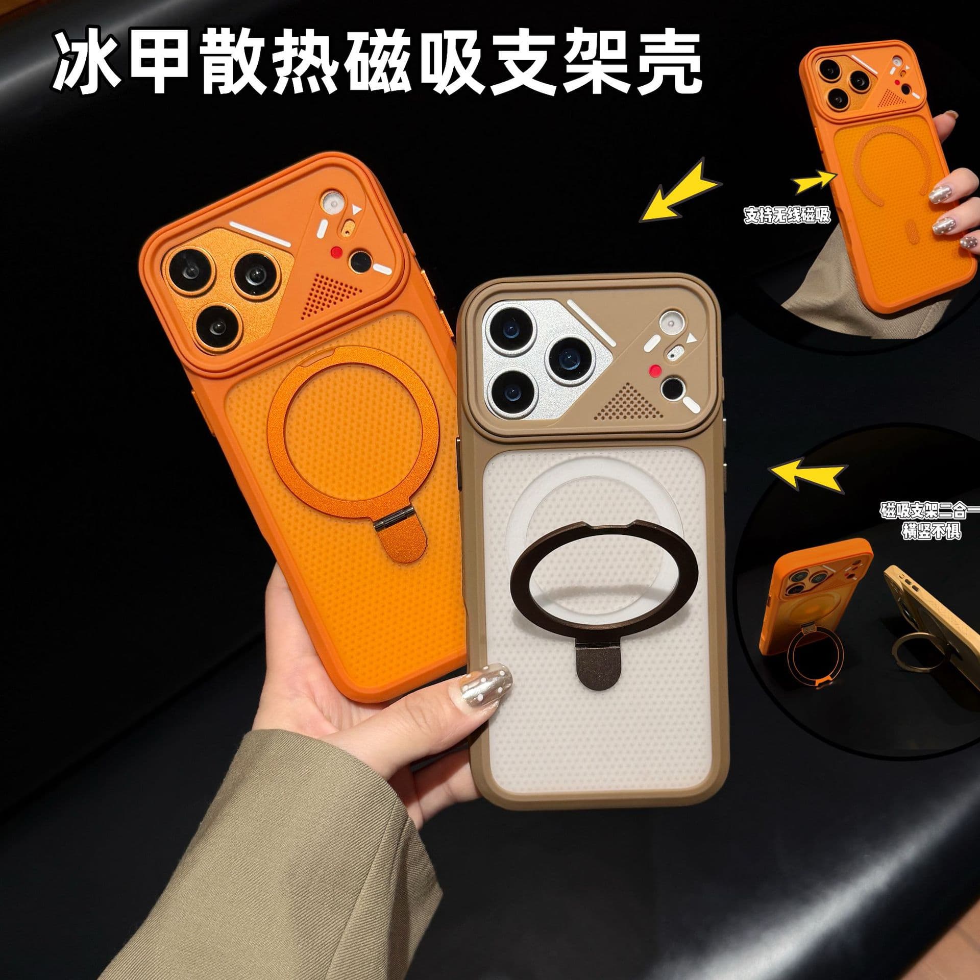 Compatible with iPhone 17 PRO MAX Case Ice Armor Heat Dissipation Magnetic Stand Apple 16/15 Large Window Drop Protection