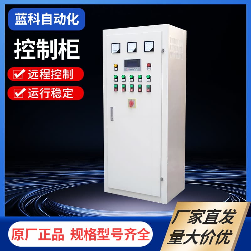 Complete Distribution Box Outdoor Metal Lighting Frequency Conversion Control Cabinet Switch Low Voltage Distribution Box Frequency Converter