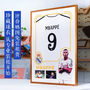 Mbappe Jersey Frame Display Case DIY Football Signed Jersey Mounting Ronaldo Messi Signed Jersey Framing
