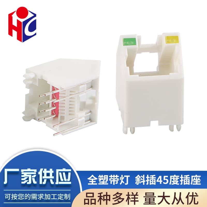 All-Plastic with Light RJ45 Network Interface Connector Angled 45-Degree White Ethernet Port Connector Custom Wholesale