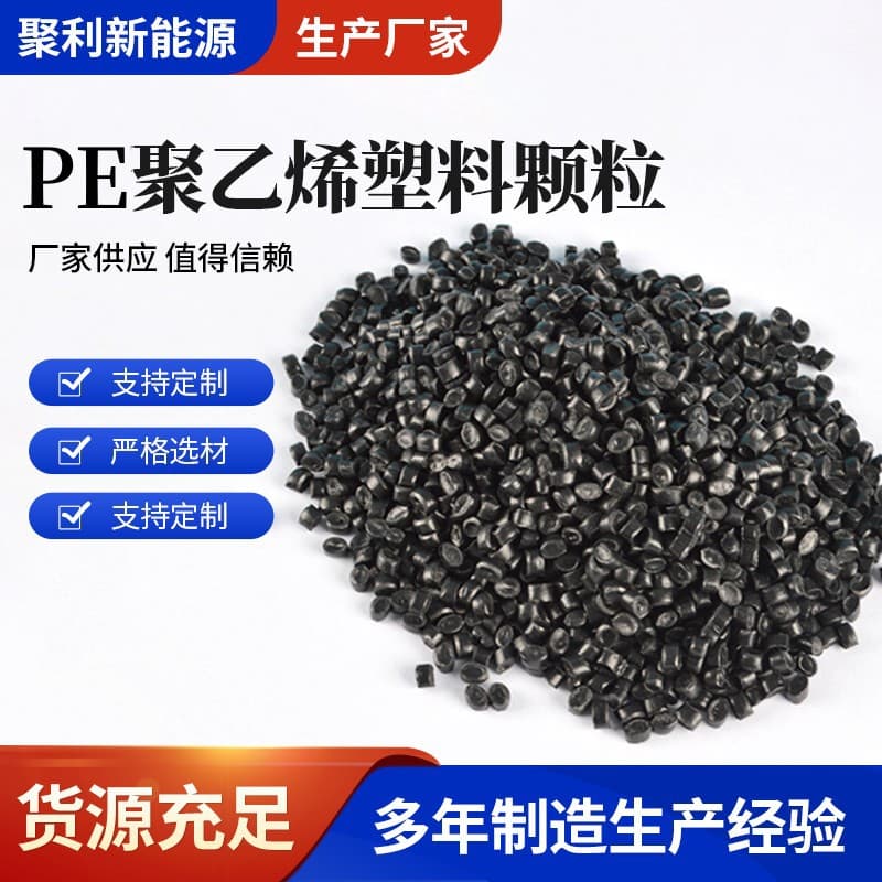 Weifang GRS certified HDPE low-pressure hollow recycled pellets recycled plastic pellets for prestressed corrugated pipes