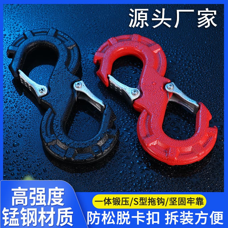 S-Type Tow Hook SUV Off-Road Quick Release Rescue Shackle S-Hook Rapid Double-End Tow Hook for Wrangler