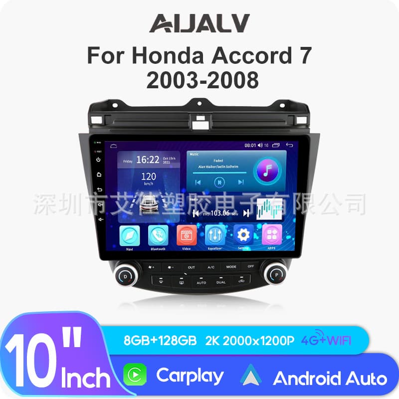 10inch suitable for Honda/seventh generation Accord GPS car Android DVD large screen Capaly navigator and box