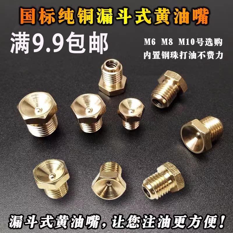 Pure Copper Concave Funnel Type Butter Nozzle Harvester Oil Adder Nozzle Ultra Long Sharp Flat Head High Flow Pressure