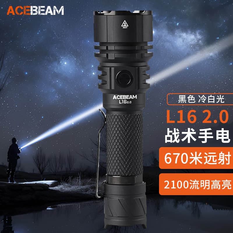 ACEBEAM L16 2.0 Flashlight Strong Light Super Bright Long-range 670 m Rechargeable Portable Tactical 21700 Lithium