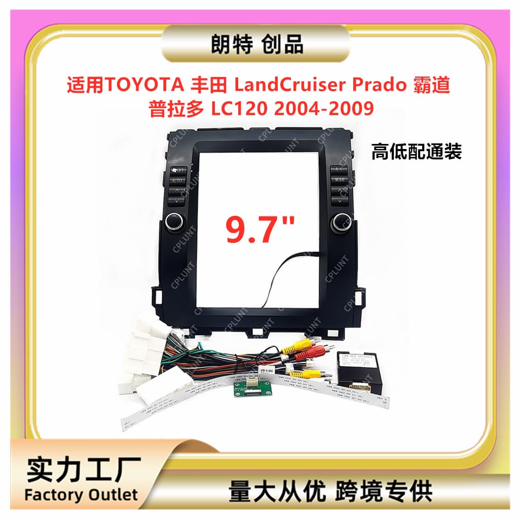 Compatible with Toyota LandCruiser Prado LC120 Dashboard Navigation Frame Trim Panel