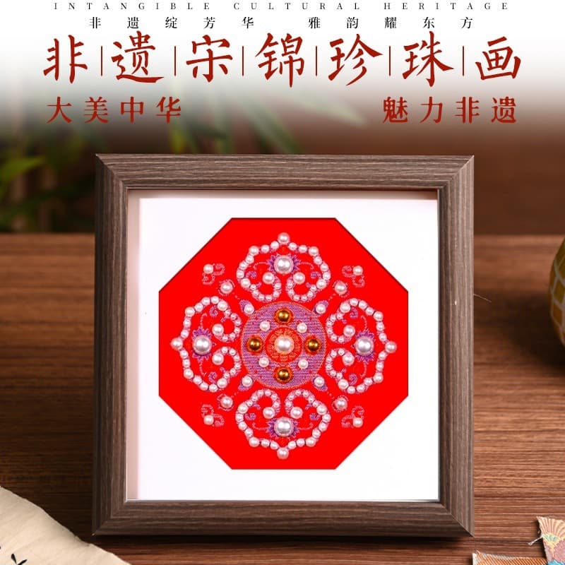 Song Brocade Pearl Art DIY Handmade Material Kit Intangible Cultural Heritage Handcrafted Frame Decorative Art Community Warm-up Team Building Activity