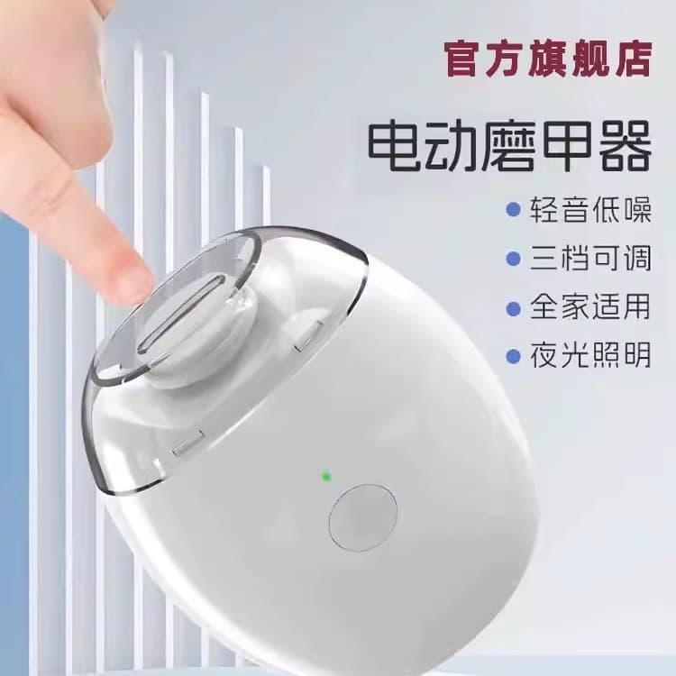 New electric nail clipper baby nail polisher household fully automatic manicure fast charging children's nail clipper baby special