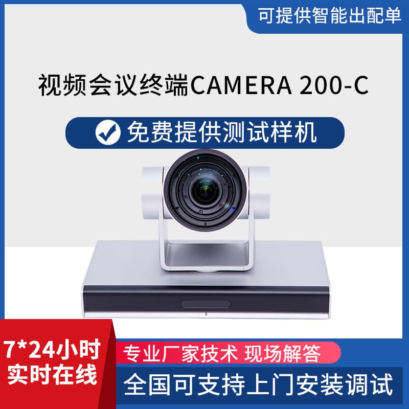 Camera 200-C 4K HD Conference Camera Auto Focus HD Video Live Streaming