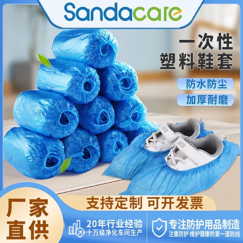 Super thick disposable shoe covers, plastic, indoor household dustproof, anti-slip, wear-resistant, waterproof, thickened CPE foot covers for rainy days