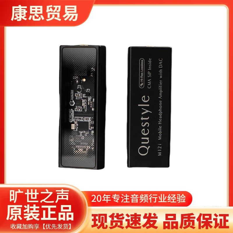 Questyle M12i Mobile Hi-Fi Audiophile Lossless Music Portable Decoder Headphone Amplifier for Android and Apple Small Tail