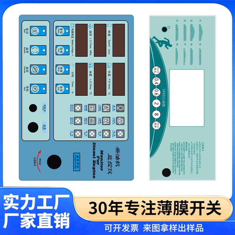 Waterproof Electronic Switch Membrane Panel Membrane Switch Panel Button Panel Membrane Switch Printed Overlay