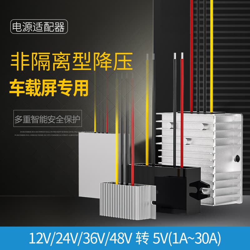 12V 24V to 5V LED Power Converter Step Down Module for Recorders DC Vehicle Surveillance Camera