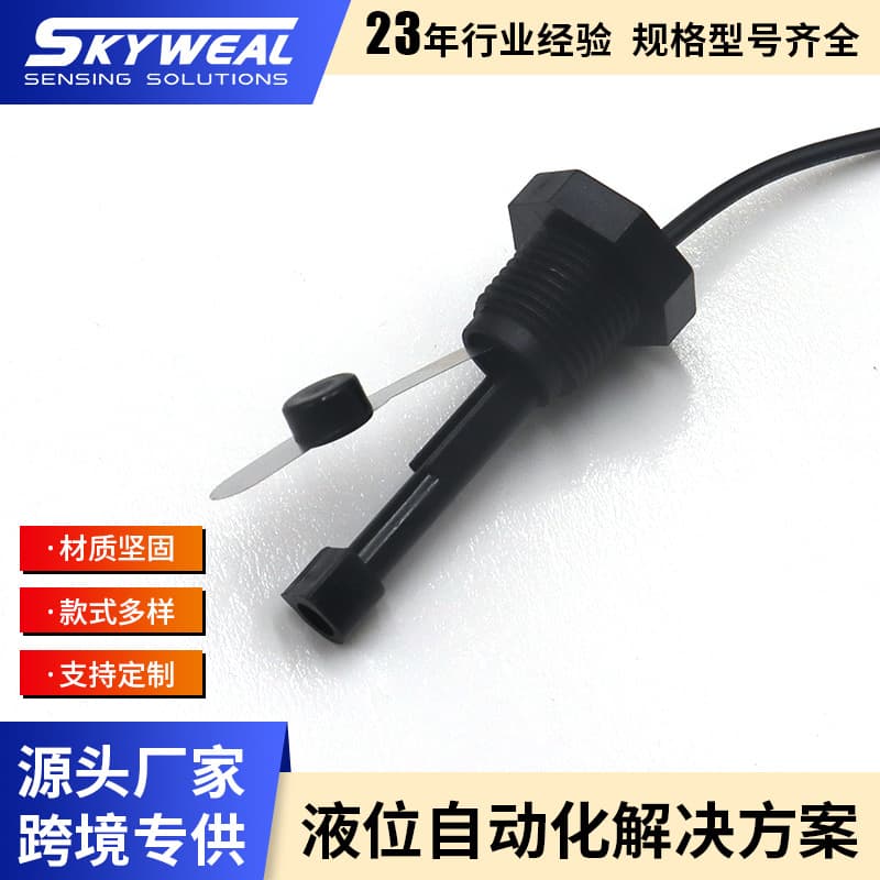 FS-13N Paddle Type Flow Switch, Liquid Level Sensor Switch, Flow Controller, Liquid Level Sensor