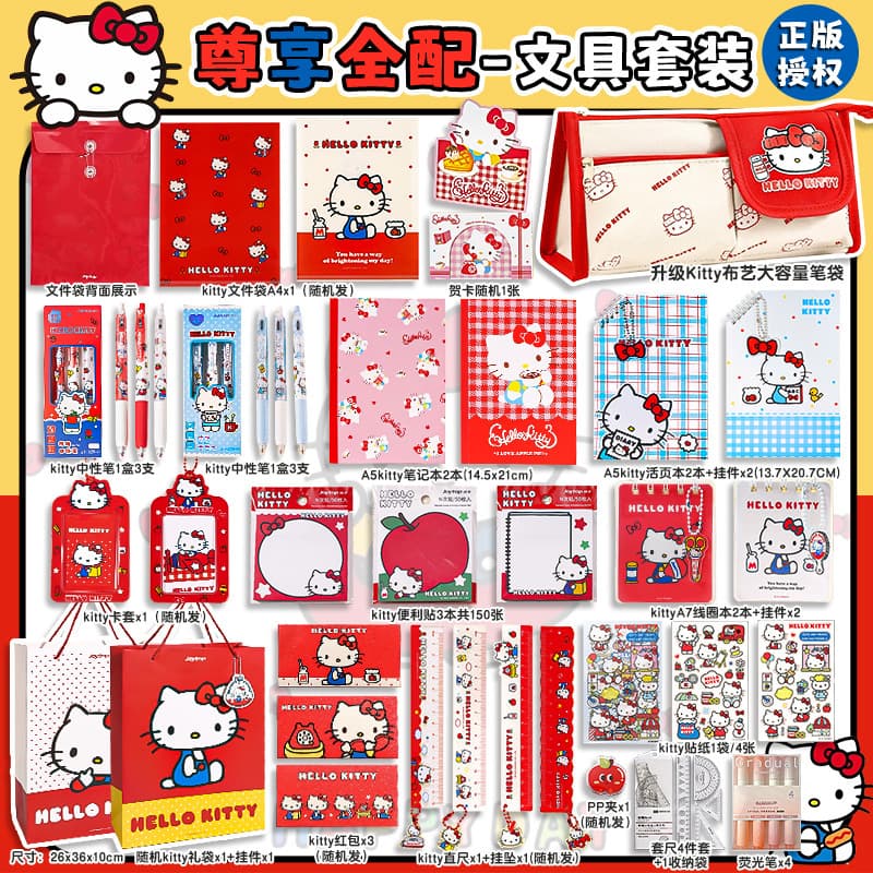 HelloKitty Stationery Set Gift Box for Girls, Learning Supplies for Primary and Middle School Students, Birthday Gift