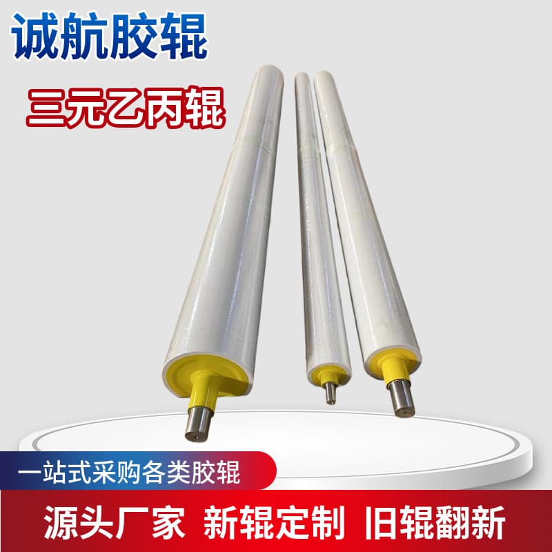 Solvent and Acid Resistant Rubber Rollers, Polyurethane Copper Foil and Aluminum Foil EPDM Rollers, Coated Rubber Rollers for Printing Machines
