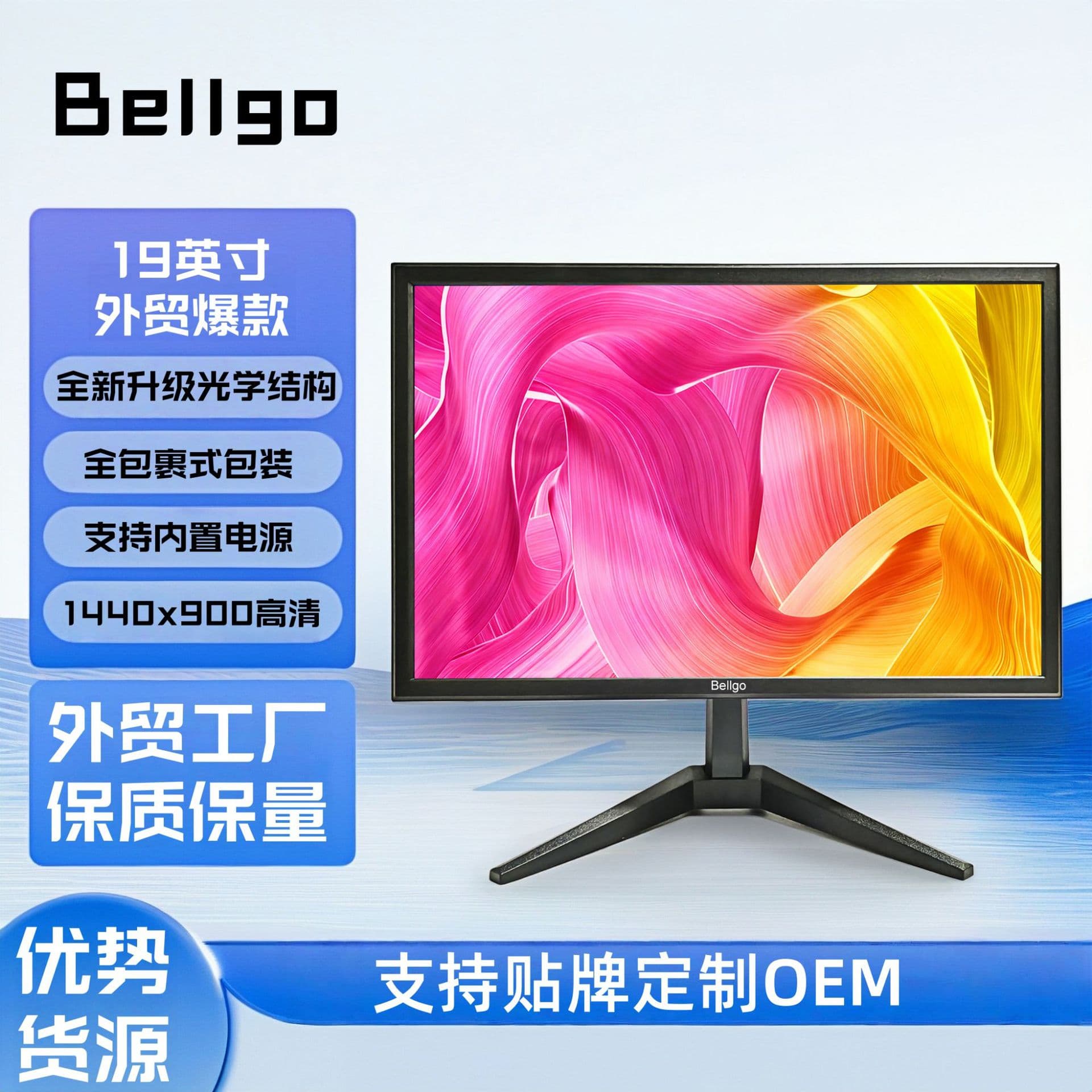 Export Hot-Sale 19-inch Monitor 1440*900 HD LCD Computer Display Screen for Surveillance
