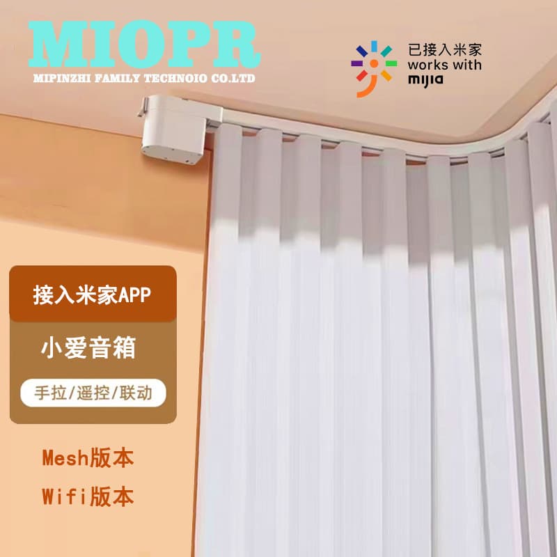 Mini Hidden Smart Curtain Motor with Ambient Light, Electric Curtain Opener