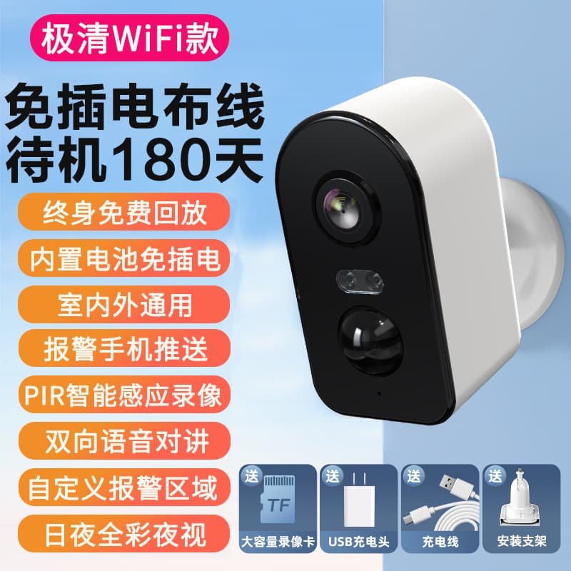 Smart Camera BW500 Battery-Powered Home Security Camera Outdoor Wireless Waterproof Surveillance Camera