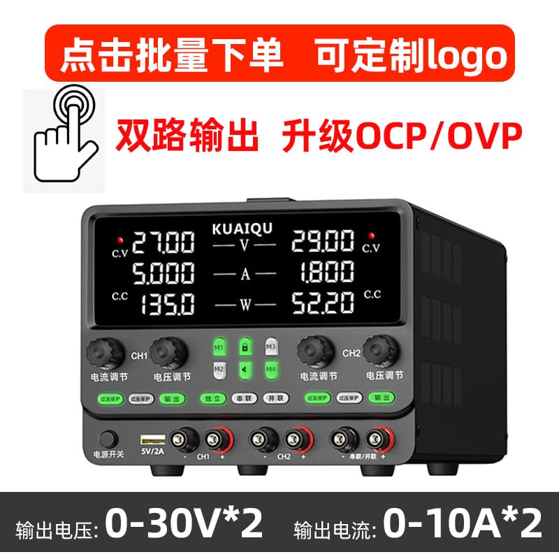 Customizable Logo DC Power Supply SPPS3010-2KD Multi-Channel Power Supply with OCP Short Circuit Protection