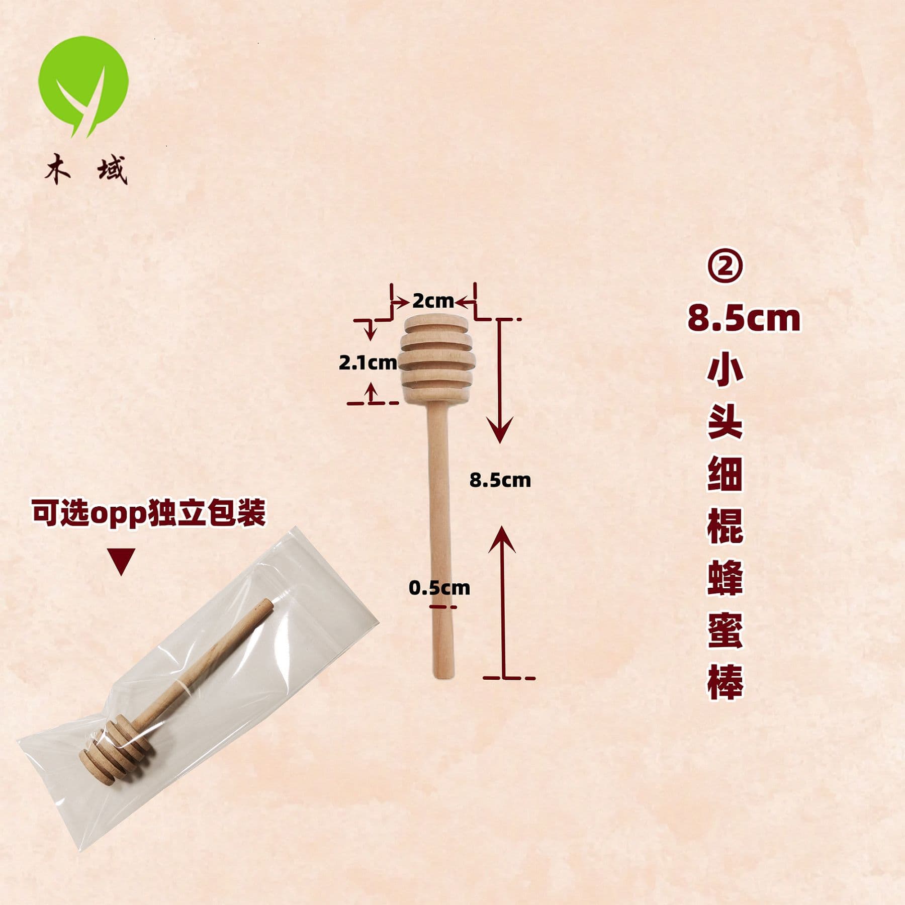 Wooden Honey Dipper Stick for Jam and Honey Stirring, Small Kitchen Tool, Solid Wood Honey Stirring Stick