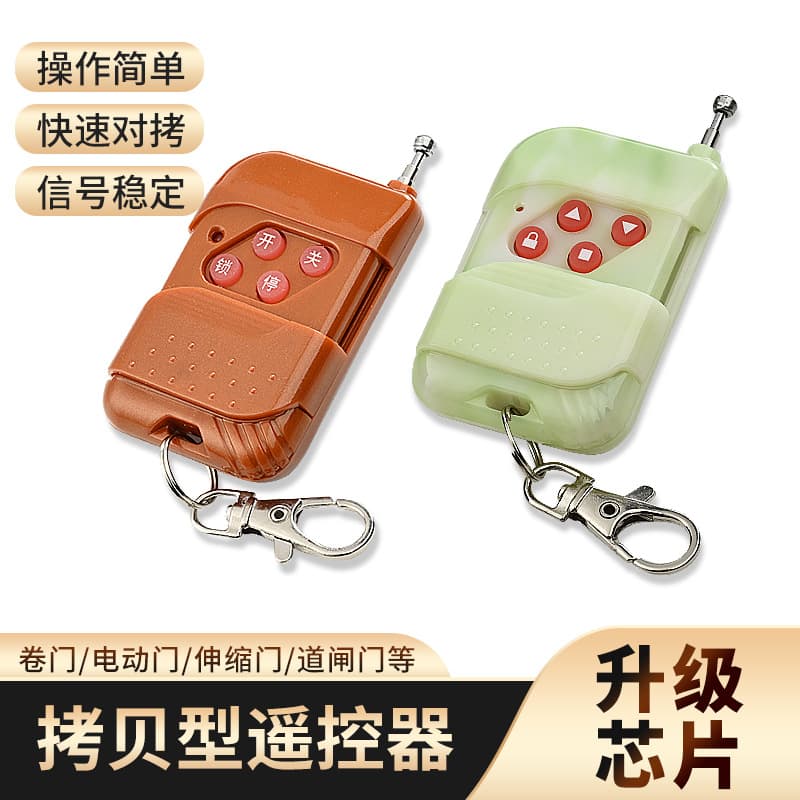 433 Peach Wood Copy Remote Control Rolling Shutter Door Retractable Gate Rolling Gate Copy Handle 315