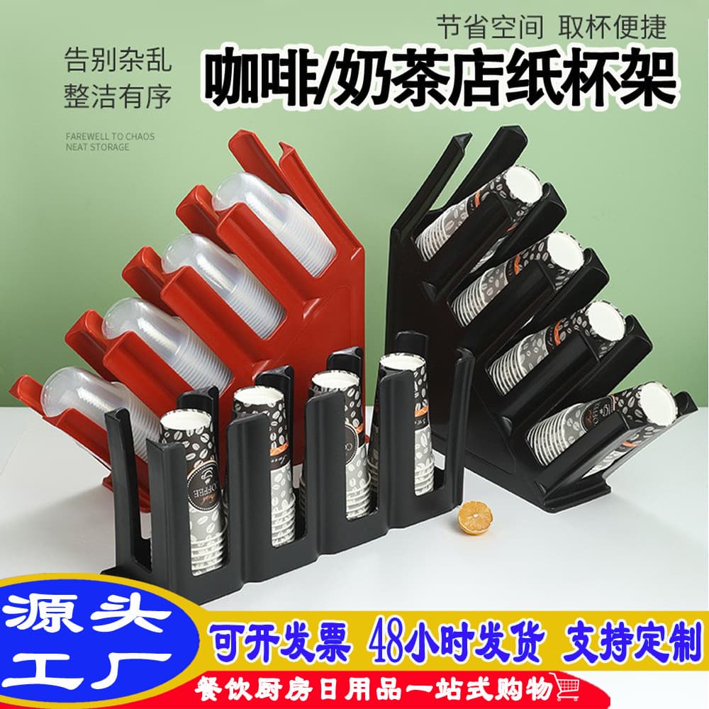 Plastic Cup Lid Dispenser Rack for Coffee and Milk Tea Shops, Countertop Cup Holder, One-Piece Molded Takeaway Cup Rack