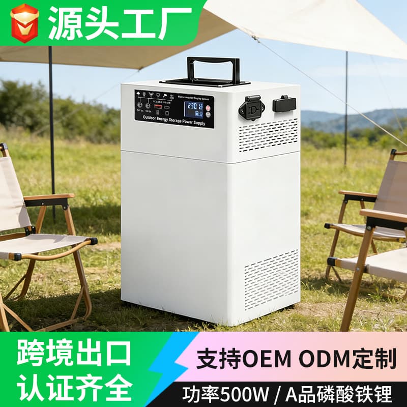 Bowei Cross-Border Export 220V 500W Outdoor Portable Power Station Emergency UPS / MPPT Solar Generator