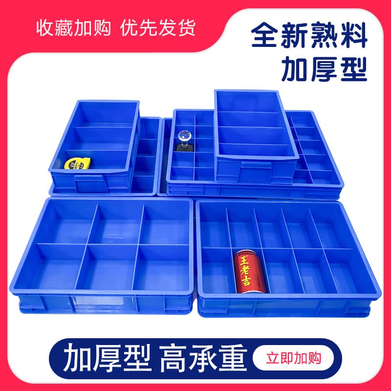 Plastic parts box with compartments, multi-compartment screw tool hardware parts storage box, component material accessory box.