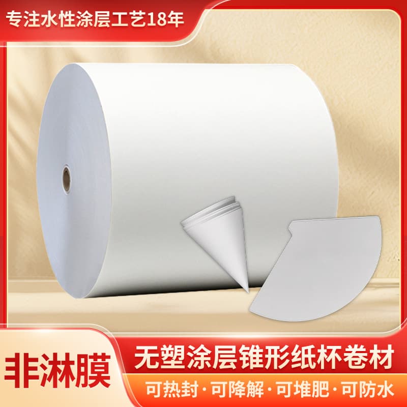 Innovative material single-coated plastic-free white cowhide cone airport drinking cup ice cream cone paper cone 6/7oz