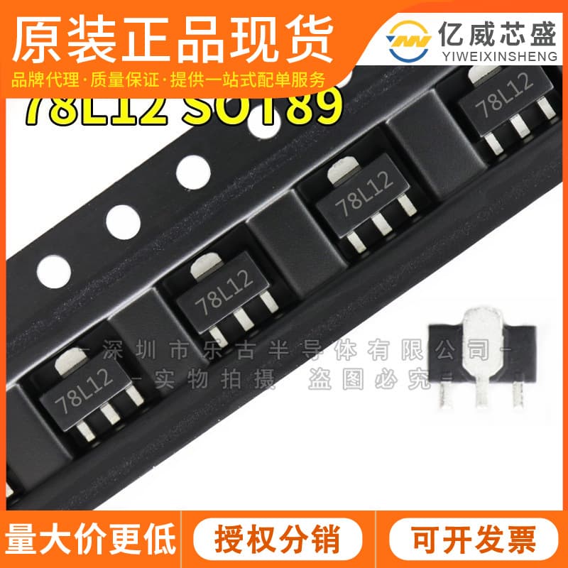 CJ78L12 SOT89 Screen Printing 78L12 12V Three Terminal Voltage Regulator Chip