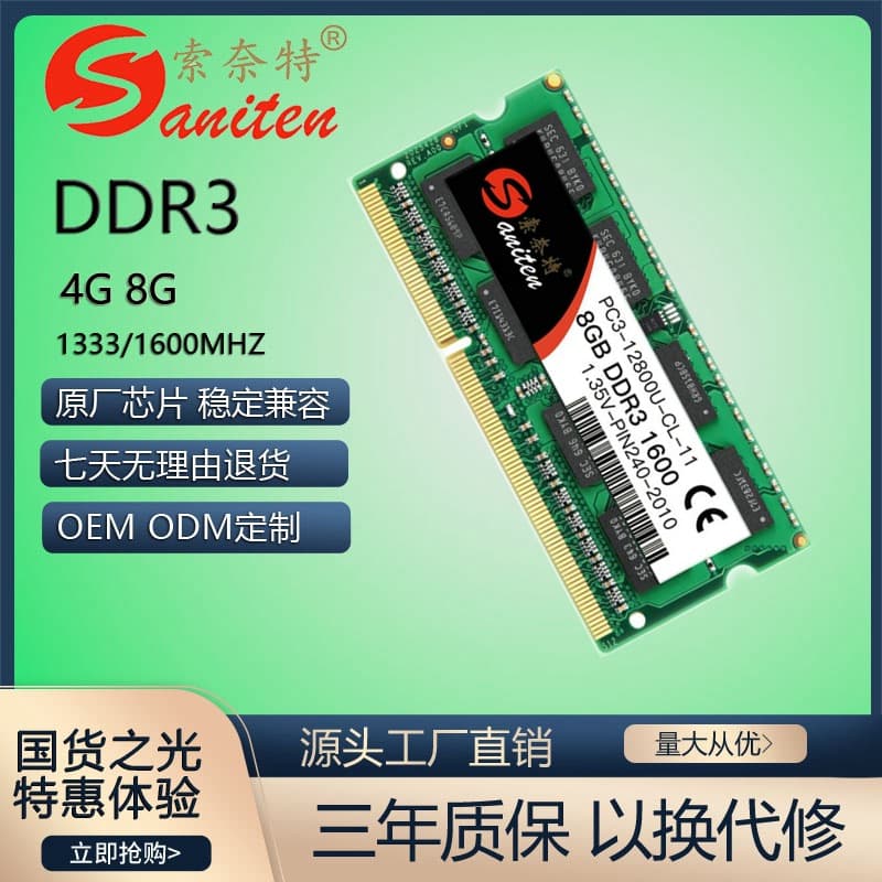 DDR3L 1600 8GB 1.5V 1.35V Laptop Memory Module Optional SEC Micron HY Chips