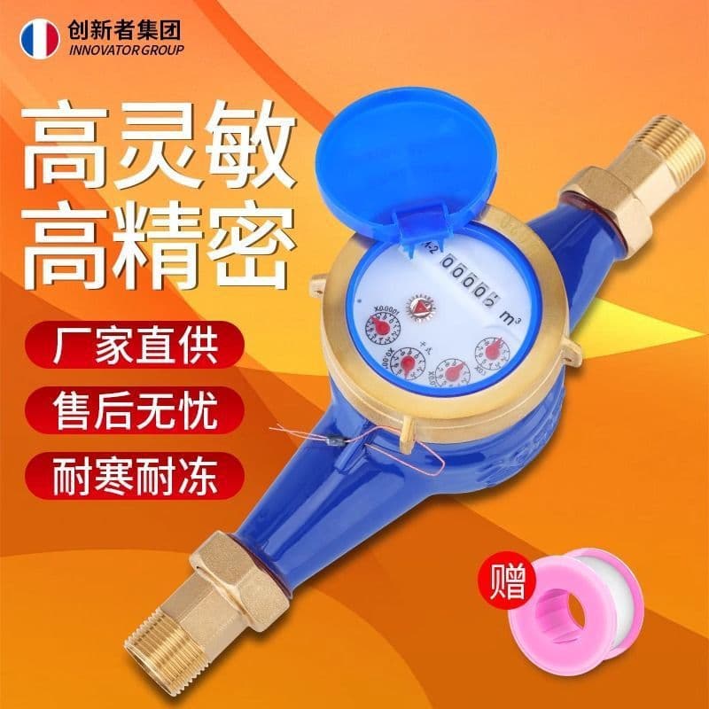 Rotary vane dry-type water meter, antifreeze and explosion-proof digital water meter for home and rental housing, intelligent mechanical antifreeze water supply.