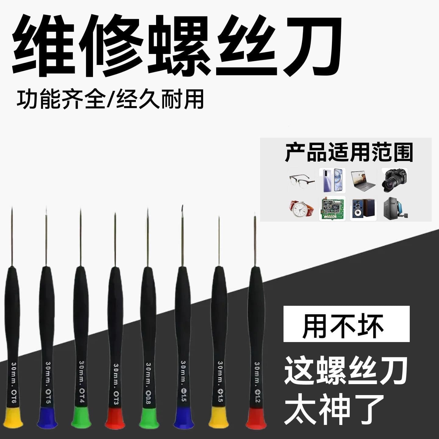 Mobile Phone Repair and Disassembly Tools 8-in-1 Screwdriver Set Apple Android Phone Repair Combination Tool Set