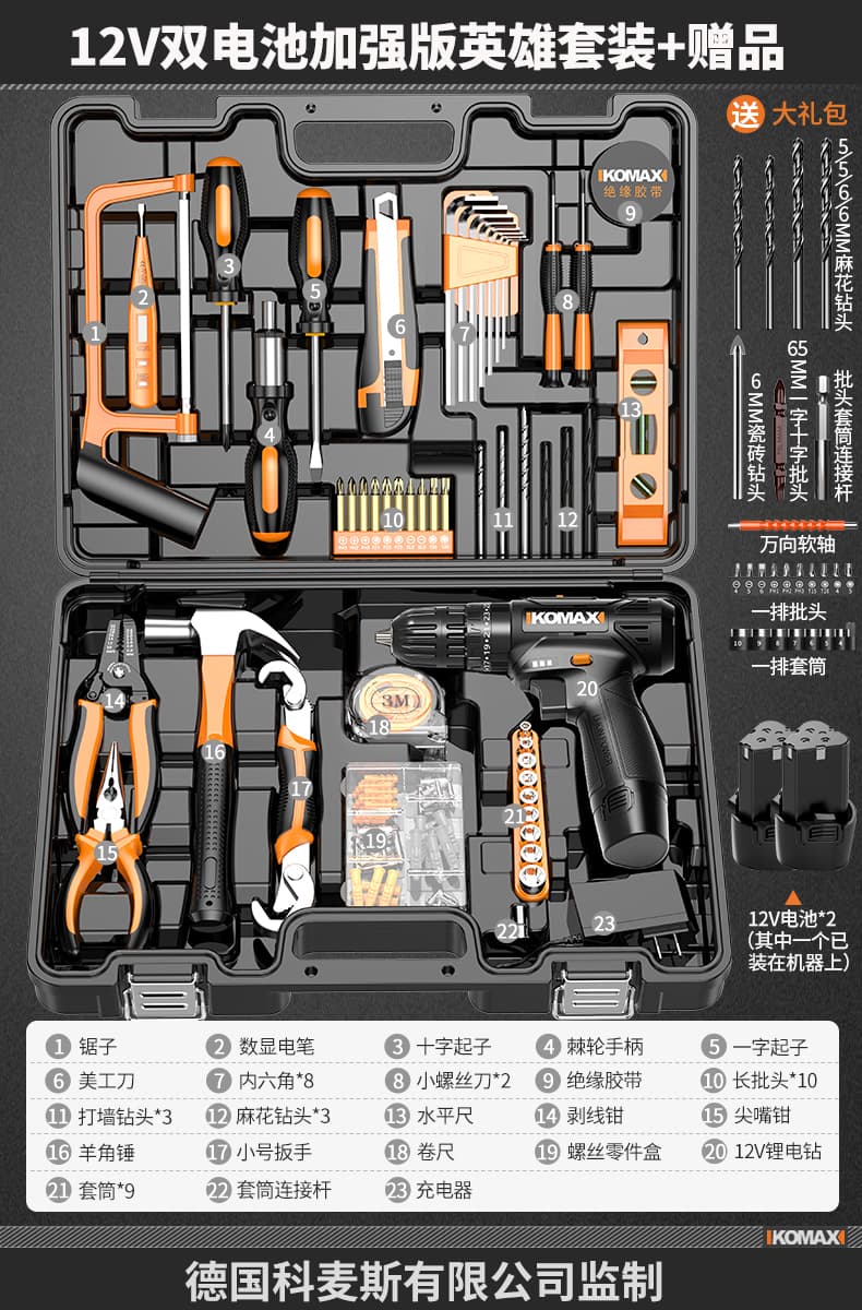 Daily Household Tool Kit Set Multifunctional Hardware Electrician Repair Combination Complete Set for Home and Car with Electric Drill