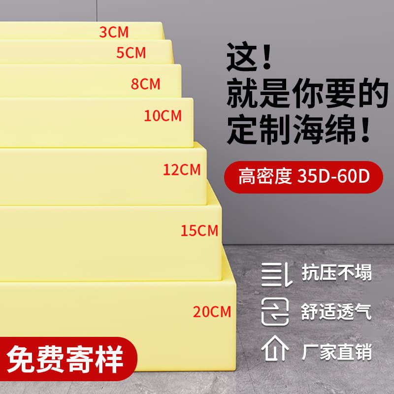 High-density foam cushion, thickened and hardened sofa cushion, winter sponge mattress, seat cushion, chair cushion