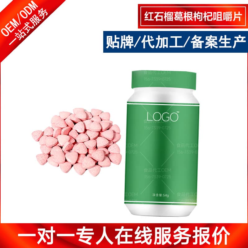 OEM/ODM production of pomegranate, kudzu root, and goji berry chewable tablets; blueberry enzyme, corn peptide, and Japanese raisin tree fruit compressed candy.