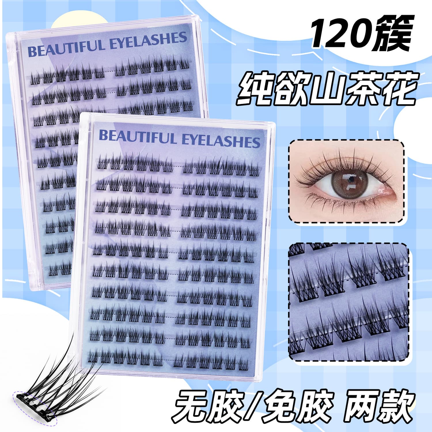 Camellia Glue-Free False Eyelashes, Large Capacity 120 Clusters, Reusable, Natural, Soft, Self-Adhesive Lashes
