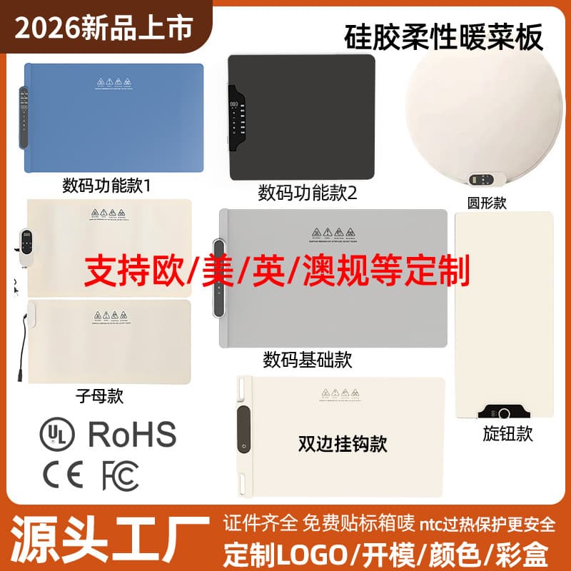 Cross-border hot product 2025 New Silicone Flexible Warming Mat Warming Board Home Foldable Heating Mat Source Factory