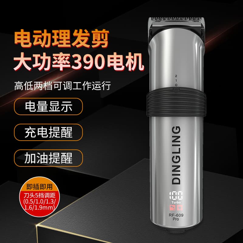 RF-609PRO Factory Supply Barber Clipper Professional Hair Salon Hair Trimmer T-Blade Hair Cutting Scissors
