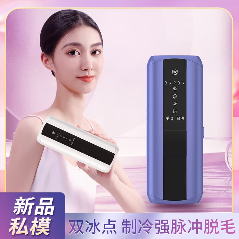 Cross-Border Hot Selling Ice Point Laser Hair Removal Device, Home Use Women's Hair Removal Machine, Portable Handheld Photon Beauty Instrument with Ice Sensation