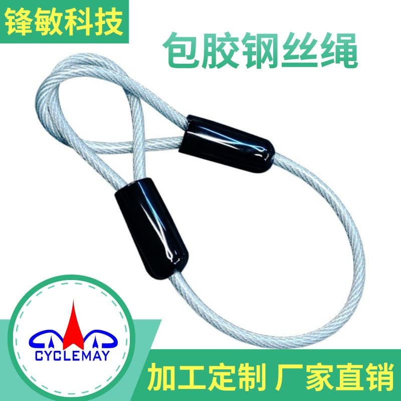Coated steel anti-drop rope black plastic cap pvc/pa load-bearing safety sling high-altitude protection rope equipment tension rope