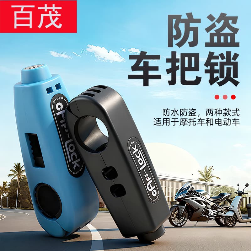 Universal Bicycle Lock, Motorcycle Handlebar Anti-Theft Lock, Anti-Pry Alloy Lock Cylinder Handlebar Hand Lock, Portable Electric Bike Lock